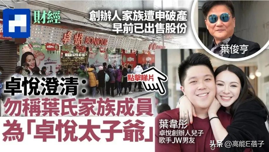 卓悦创始人全家破产，“10亿太子爷”和女明星还能好好恋爱吗？