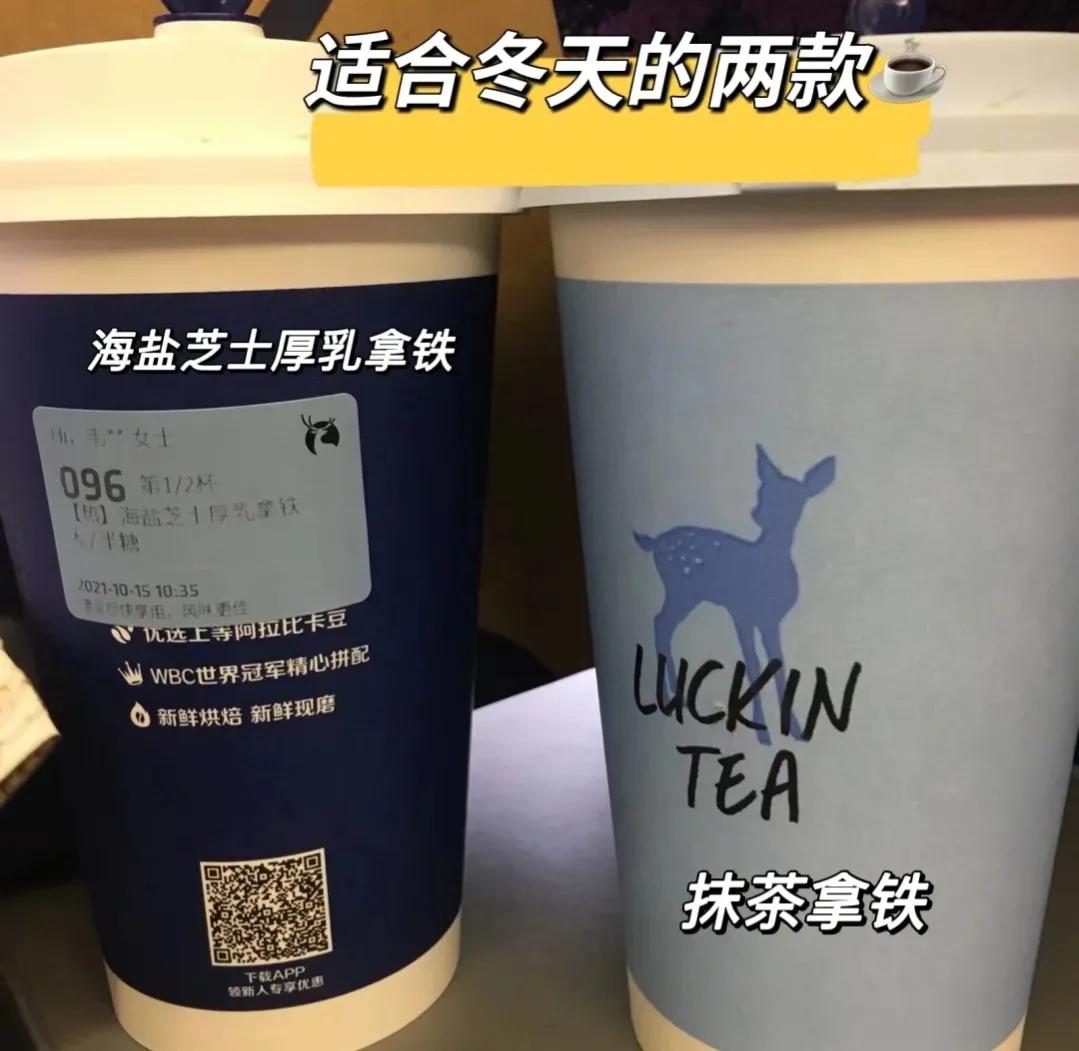 瑞幸咖啡推荐热饮,瑞幸低咖啡因咖啡推荐