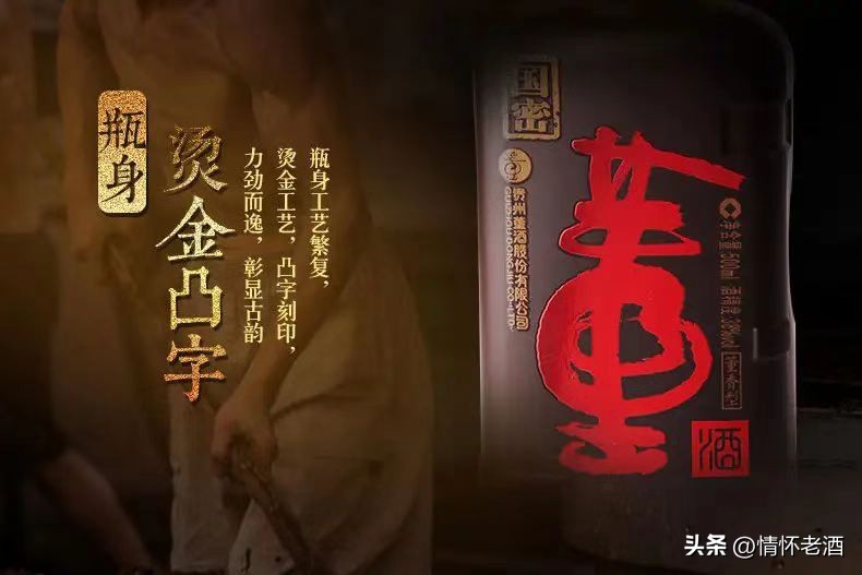 老酒情怀之嫡系产品篇八（上）：话说董酒，图文并茂梳理嫡系产品