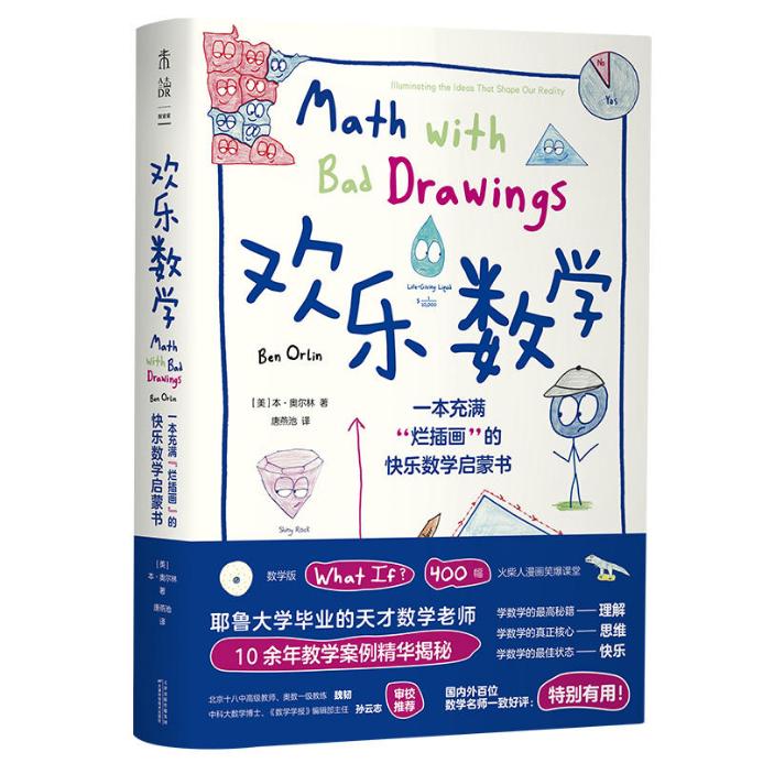 看点好康的！|公众科学日·线上图书展