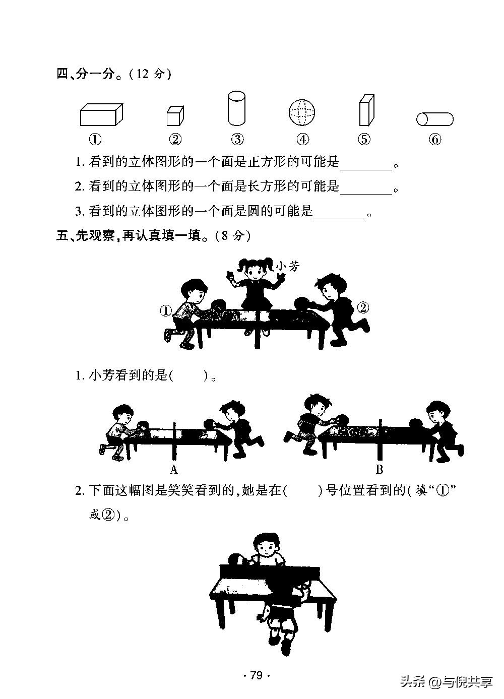 2022年二年级上册期末考试卷数学,二年级数学期中试卷人教版2021年