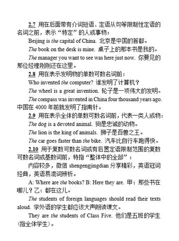 英语冠词学习视频教程,英语冠词专题复习答案