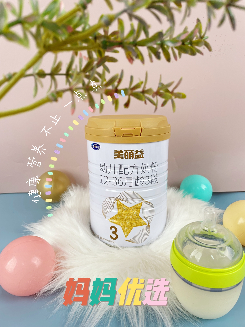 雅士利美萌益二段,雅士利美萌益图片和价格