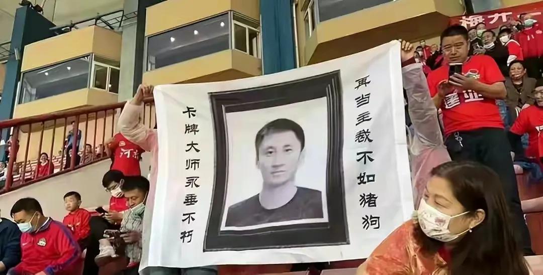 马宁名场面挨骂球迷,球迷挂马宁黑白照