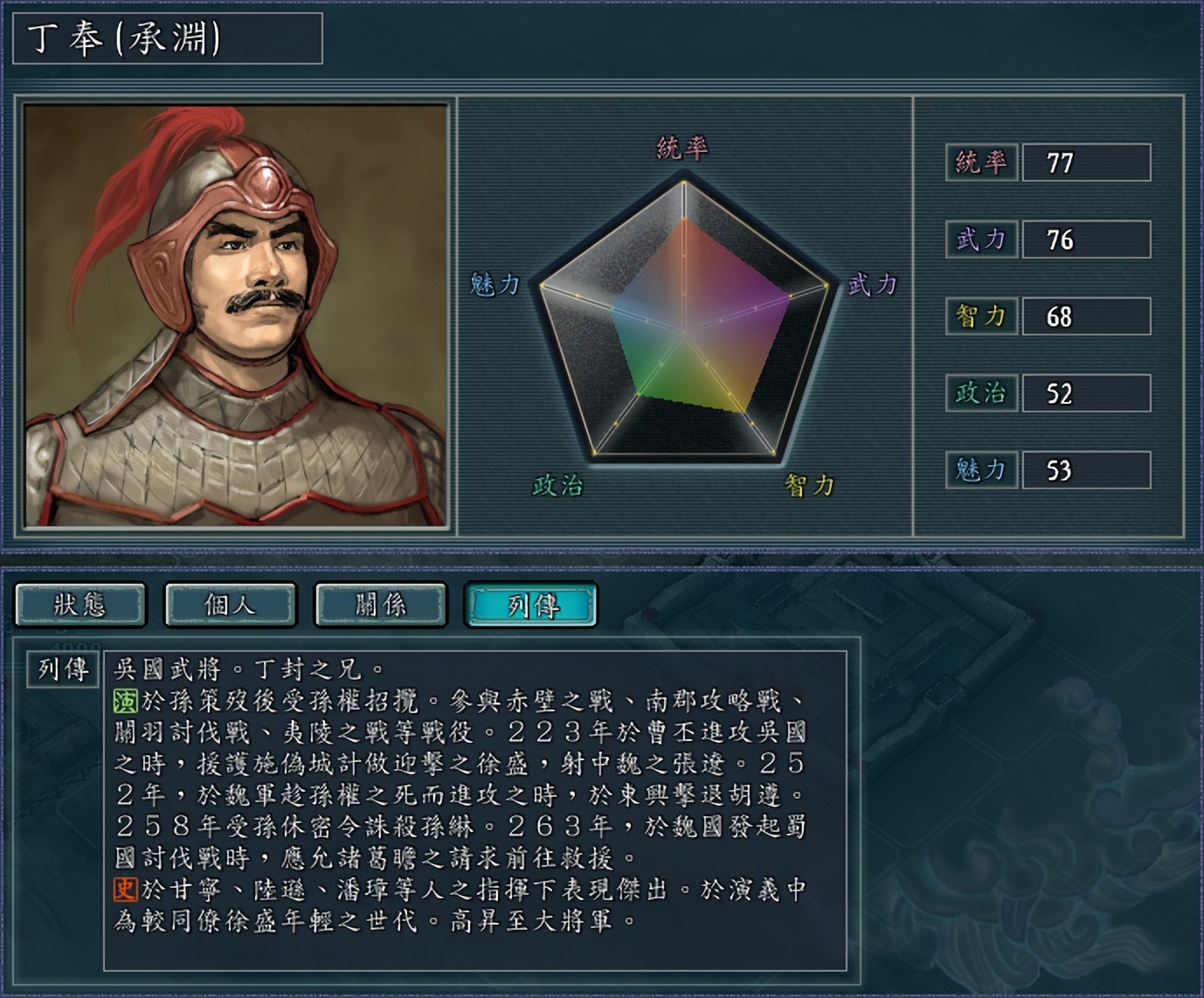 三国志11武将武力排行榜,盘点三国志11中那些超强力的武将