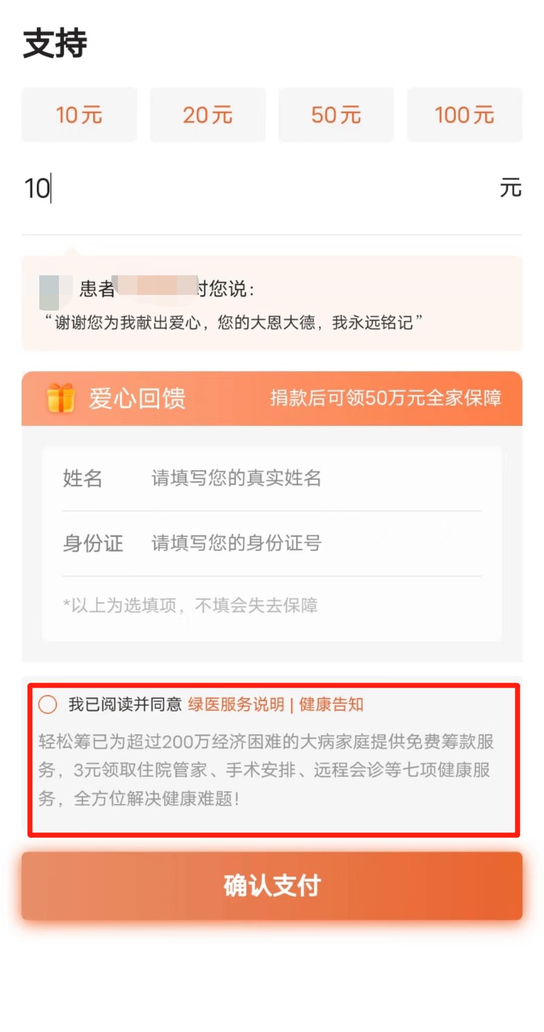轻松筹回应网友质疑,超千名捐款网友申请退款