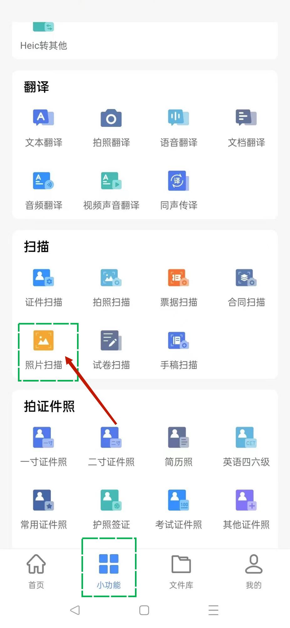 手机扫描文件变成word电子版文档,苹果手机如何扫描照片变成电子版