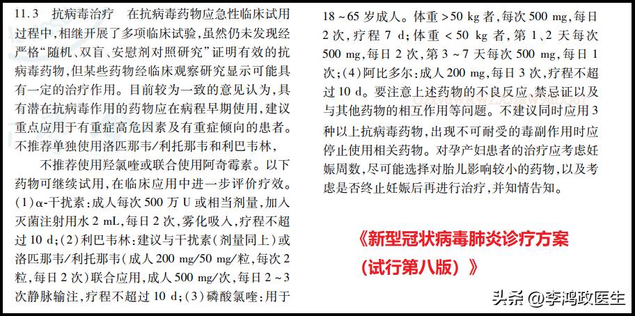 治疗新冠的特效药辉瑞,新冠特效药辉瑞