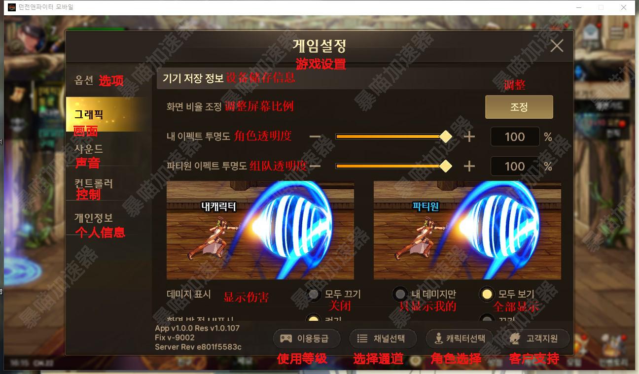 dnf韩服手游翻译图片,韩服dnf手游ios系统汉化教程