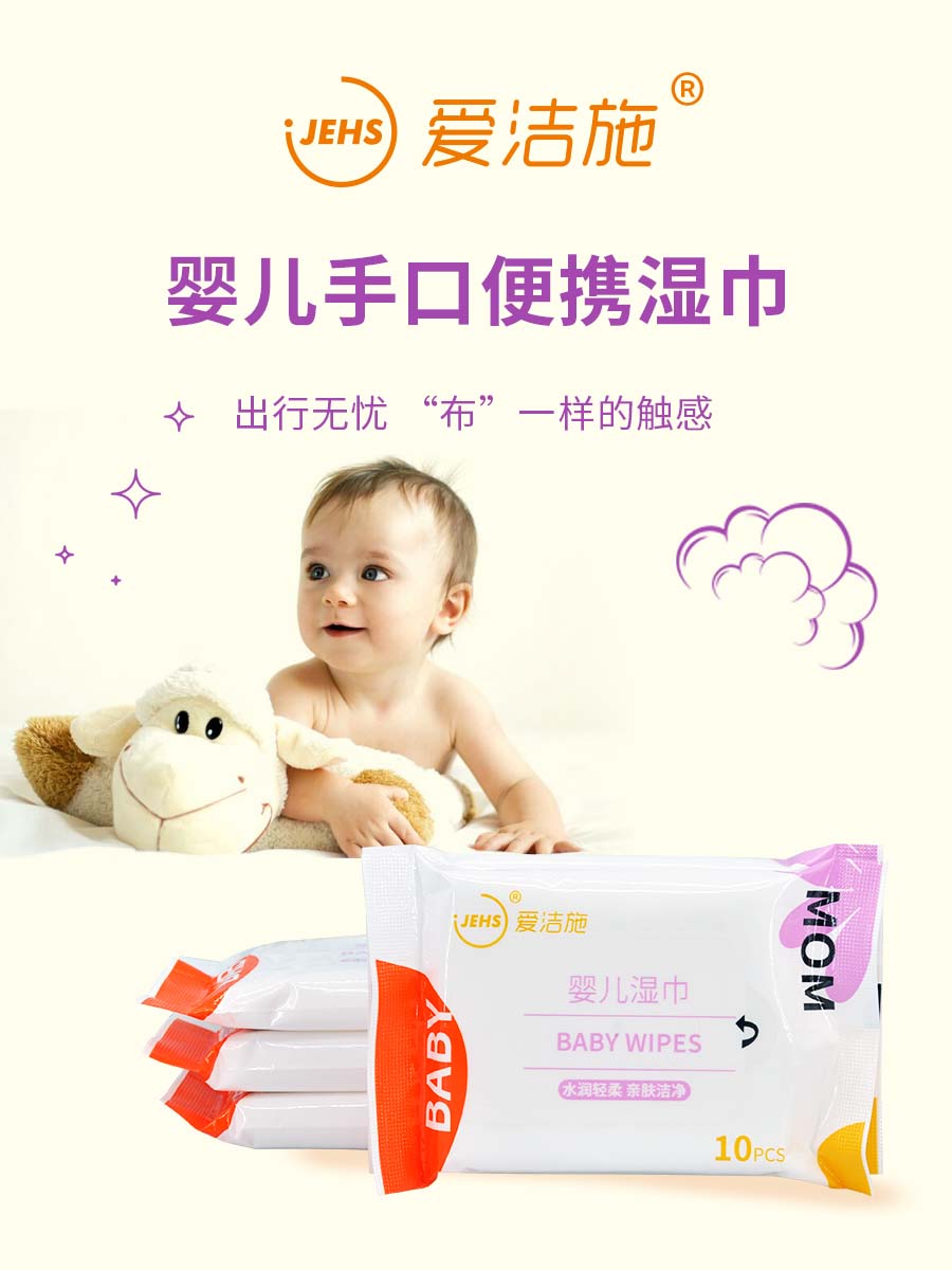 婴儿湿巾哪一款比较好用,给宝宝用安全呵护好的婴儿湿巾