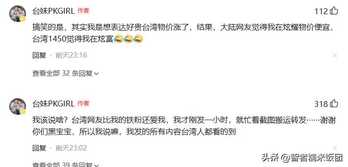 台湾现在的物价多少,台湾的物价水平高吗