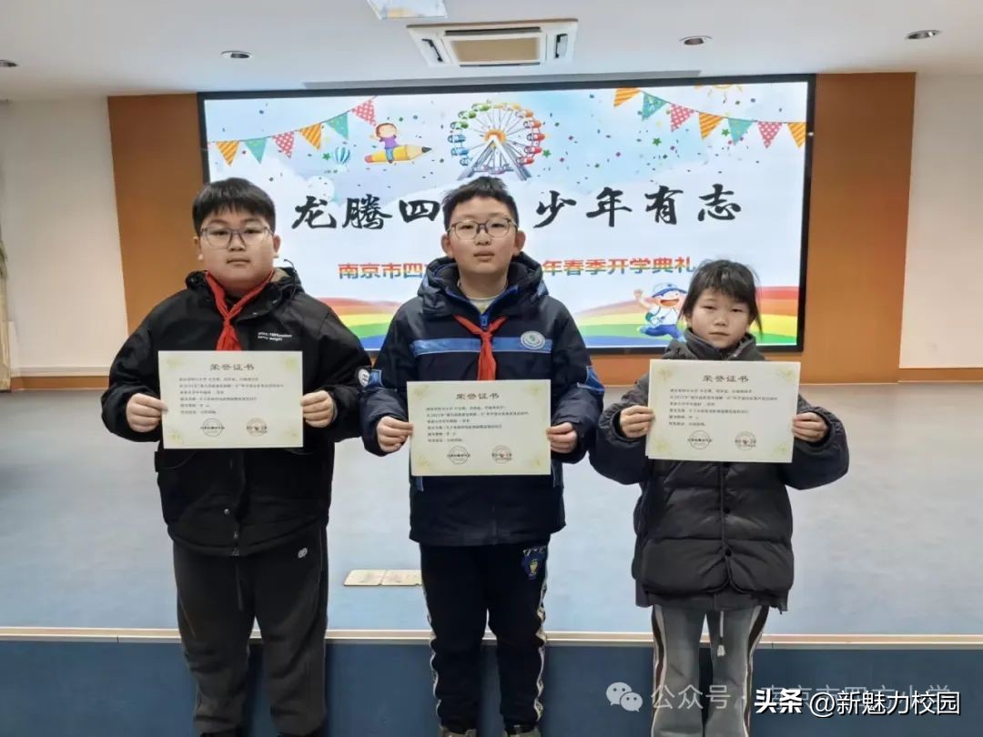 盘古路小学2024年开学典礼,龙腾四方