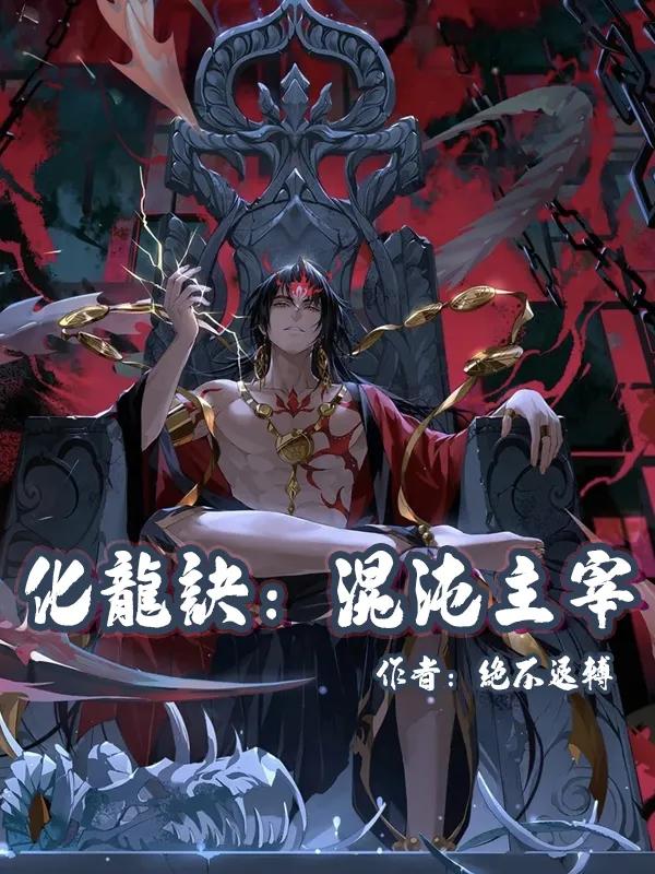 3本优质经典玄幻小说推荐,3本让人热血沸腾的玄幻小说