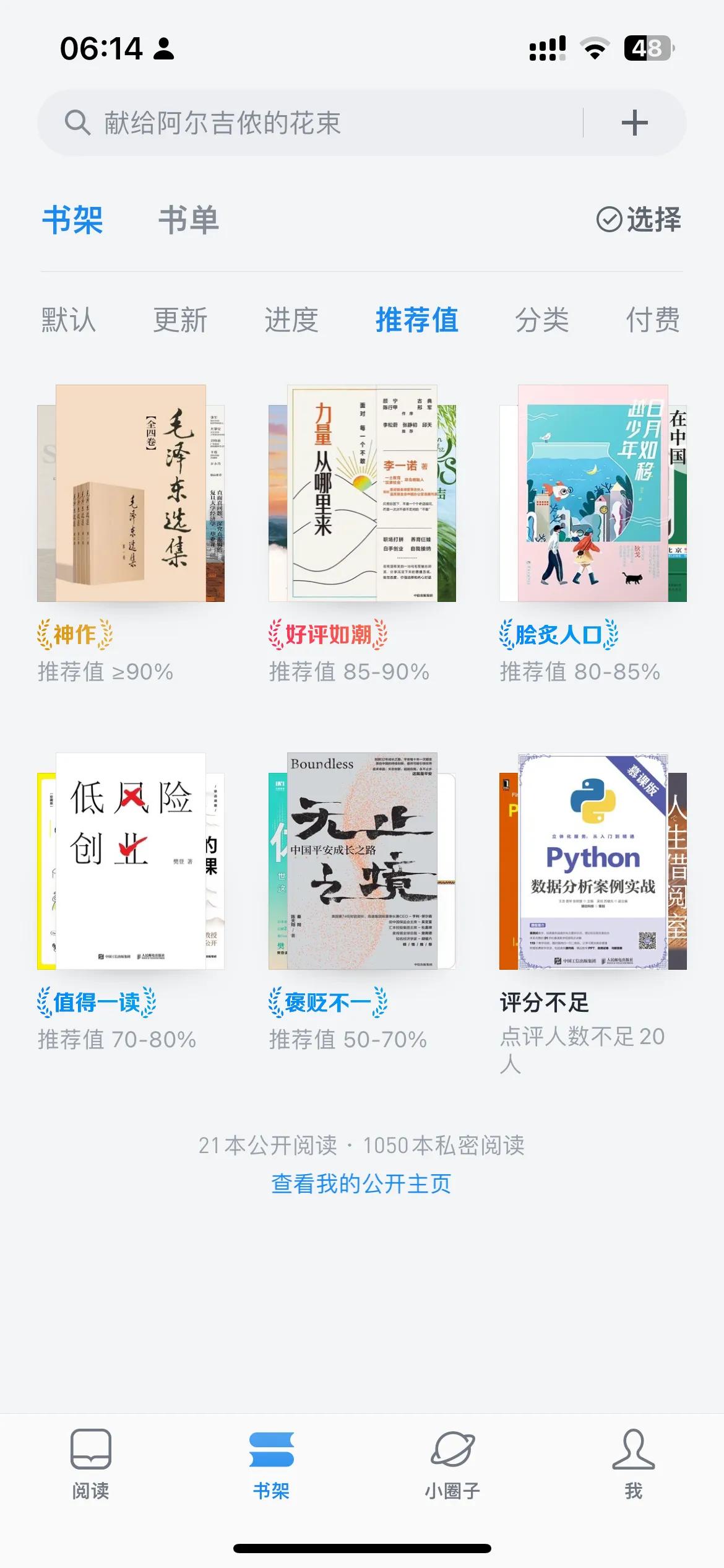 kindle下架后还能微信读书吗,kindle停止后微信读书能用吗