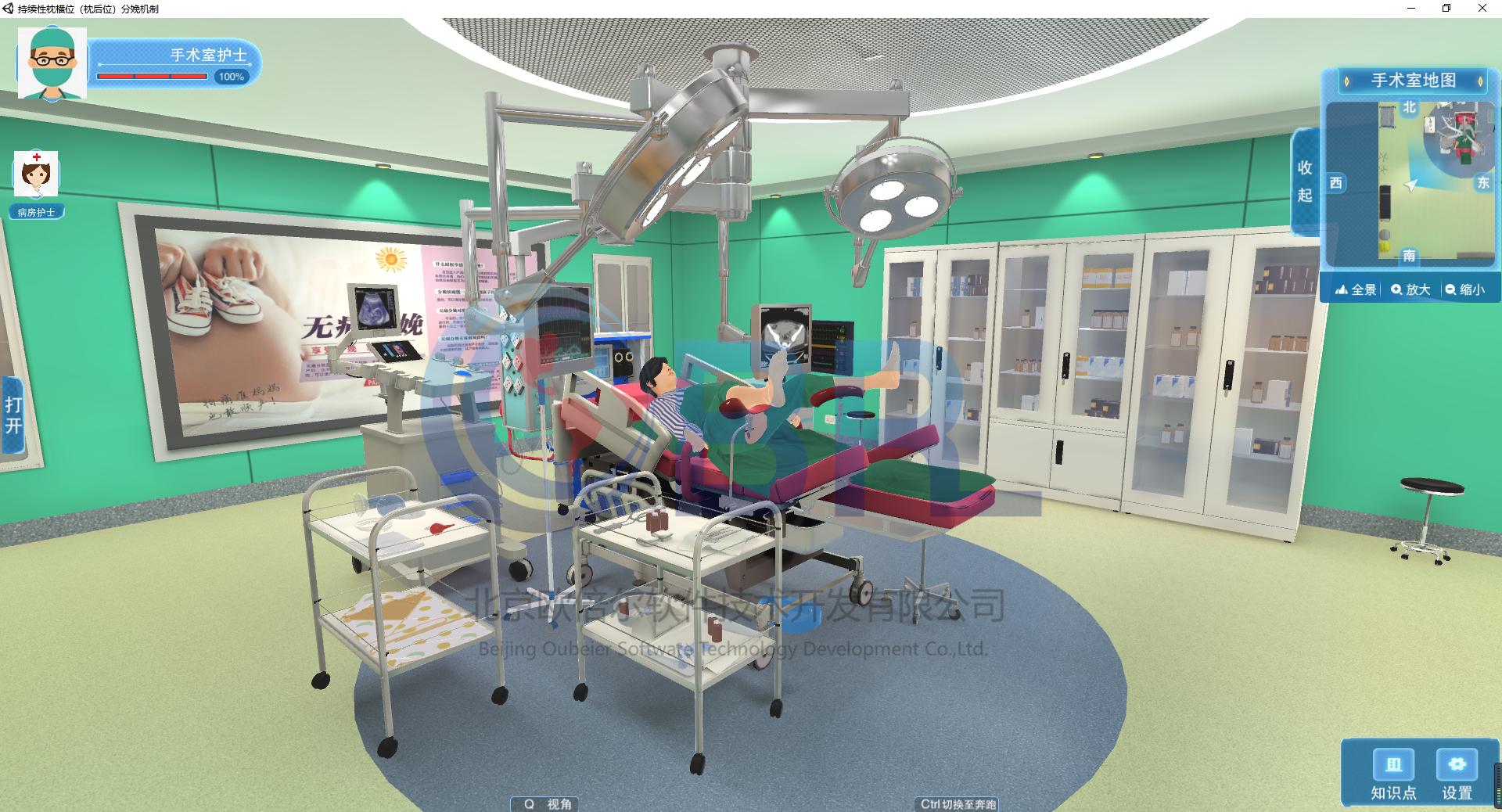 分娩护理虚拟仿真系统,虚拟仿真课护理