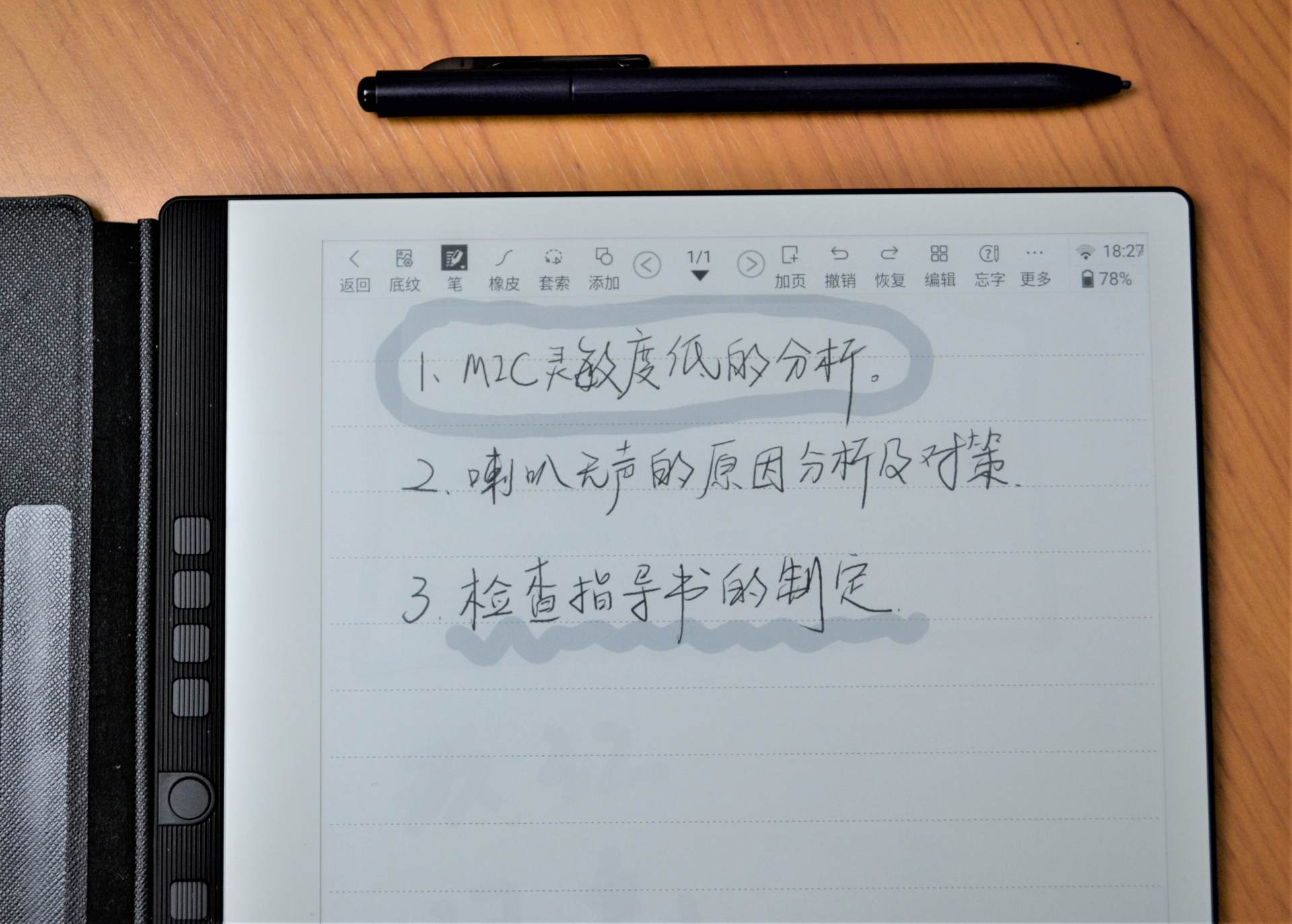 汉王n102023版测评,汉王n10解放生产力