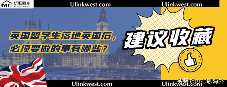 留学生初到英国要适应的十件事,英国留学生在英国办日本签证