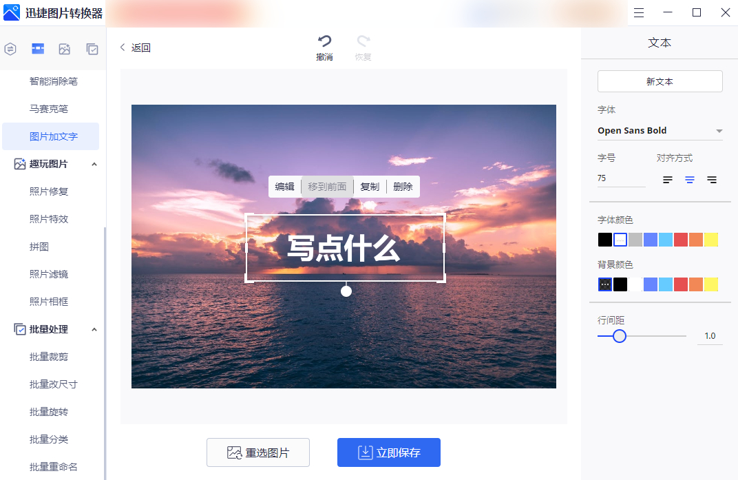 什么软件可以四个图片合成视频,手机图片文字编辑软件app