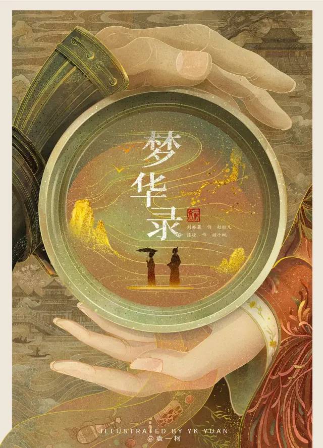 顶流宋朝美学《梦华录》里，美美的宋朝小娘子一天怎么过的？