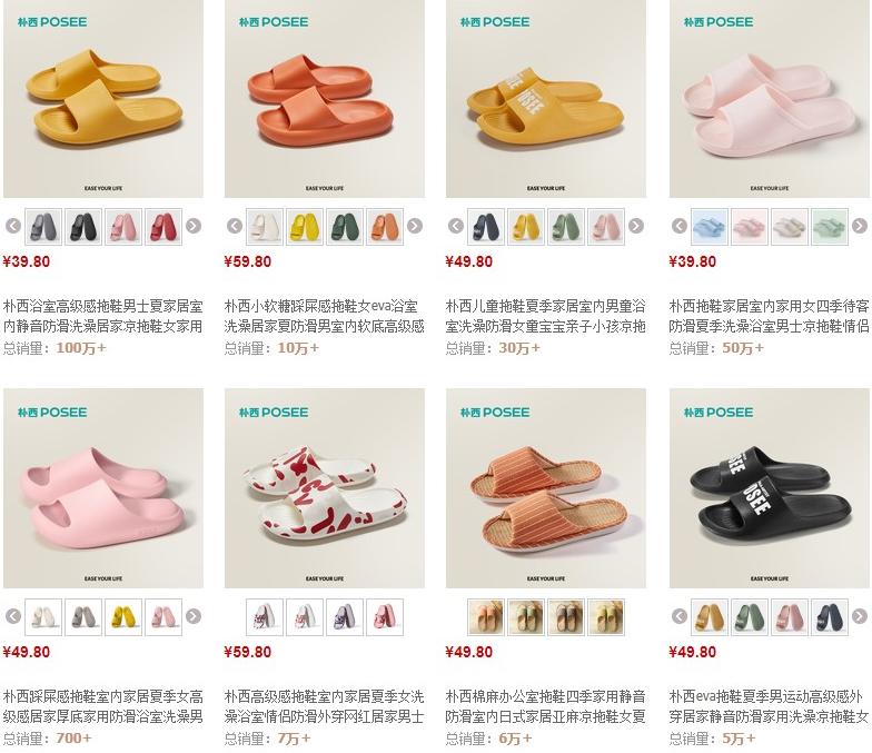 朴西拖鞋春款拖鞋,优调拖鞋和朴西拖鞋哪个好