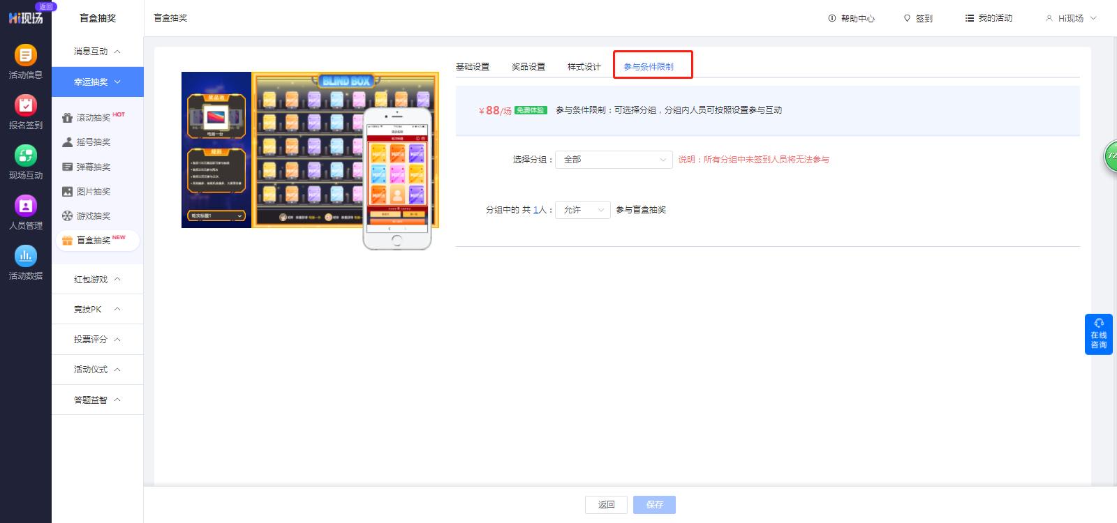 微信免费盲盒抽奖小程序怎么做,盲盒礼物抽奖小程序怎么做