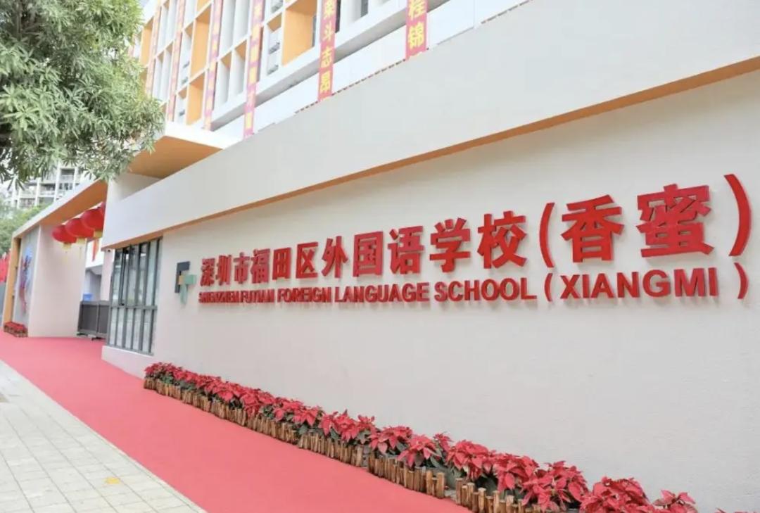深圳比较好的小学,深圳哪个区小学教育资源好