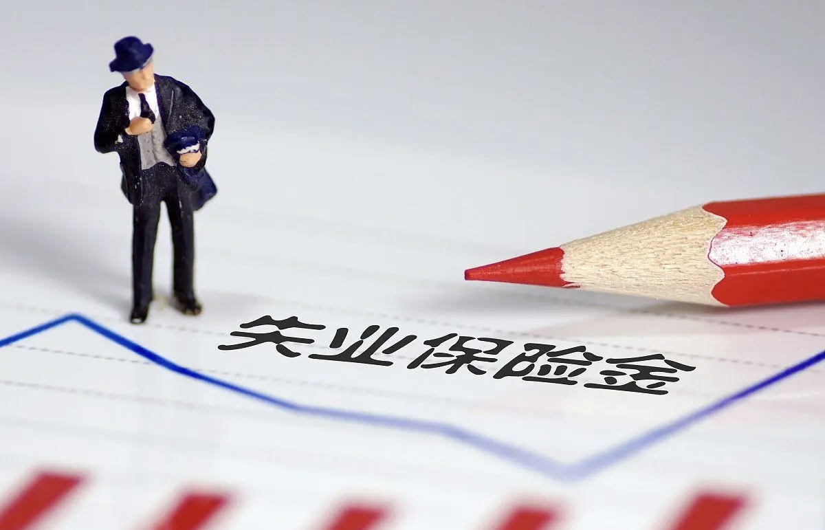 失业人员怎么才能领取失业保险金,失业后怎么领失业保险金