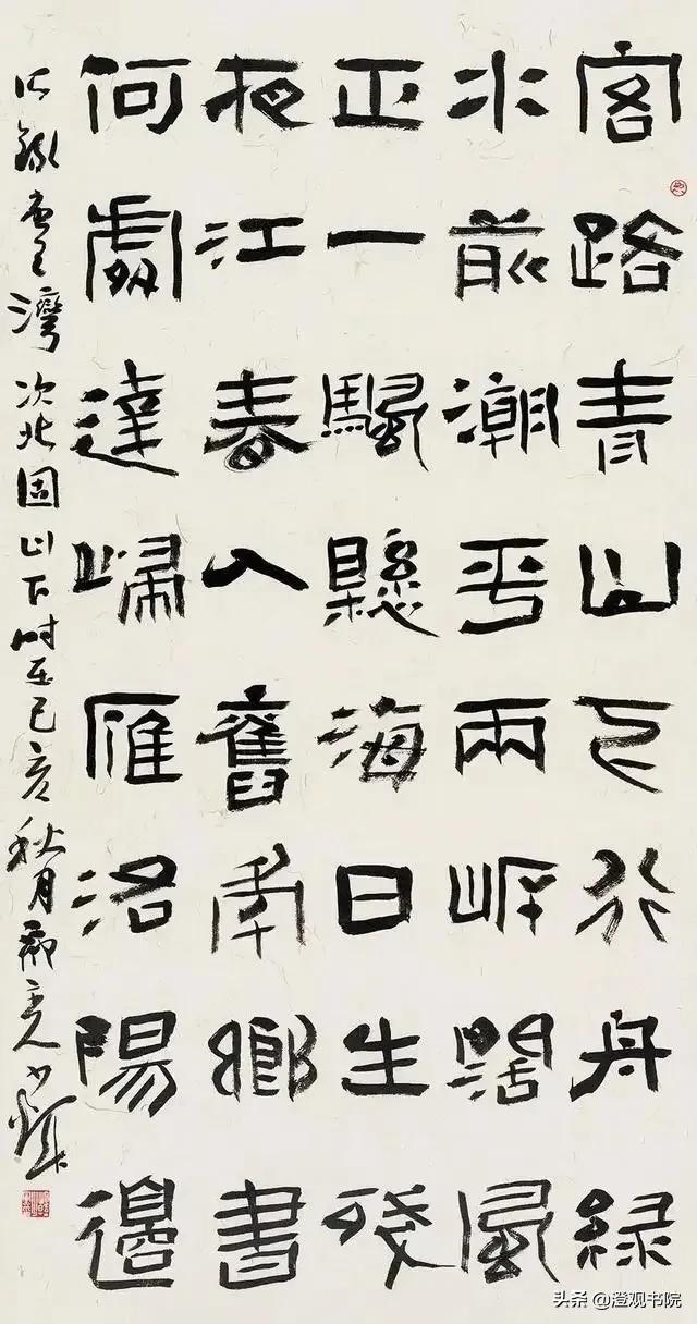 韩少辉篆书书法,韩少辉书法