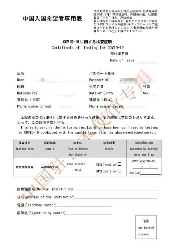 回国核酸取消后具体操作,最新回国核酸要求