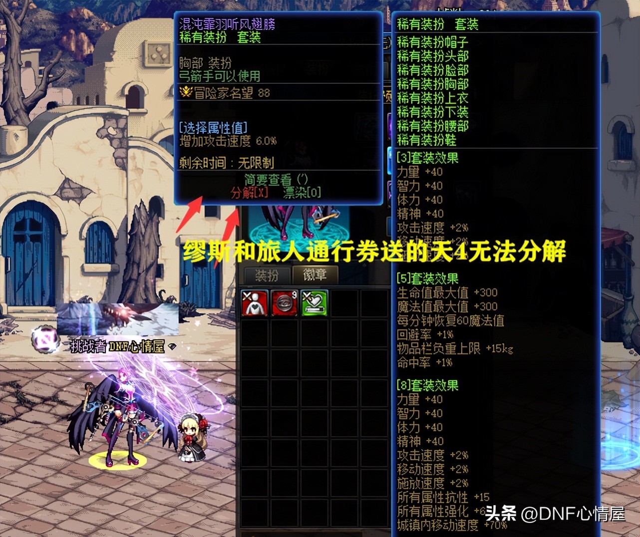 dnf提前准备什么东西好,dnf升级券使用攻略