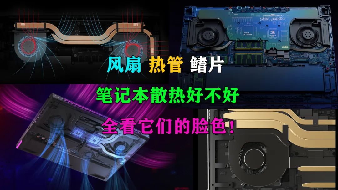 风扇和散热器测评,笔记本单风扇双热管散热怎么样