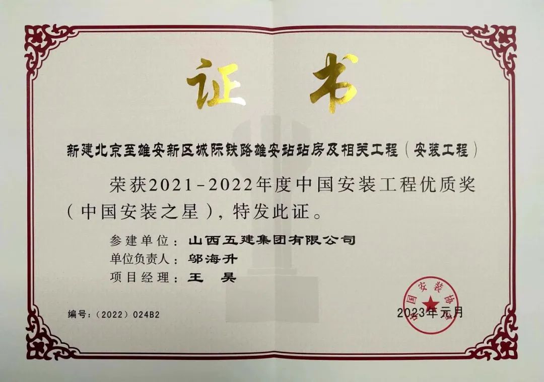 山西建投五公司最新中标项目,山西五建集团有限公司新闻