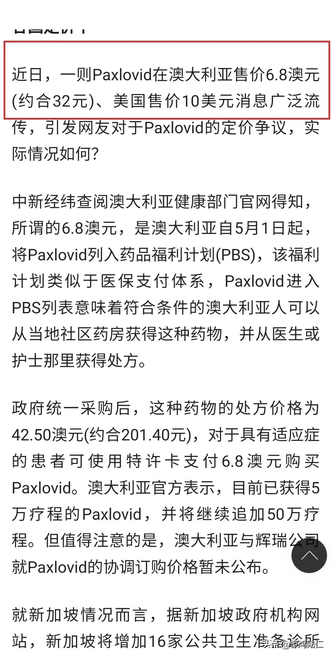 疫情下药品,疫情下的灵丹妙药