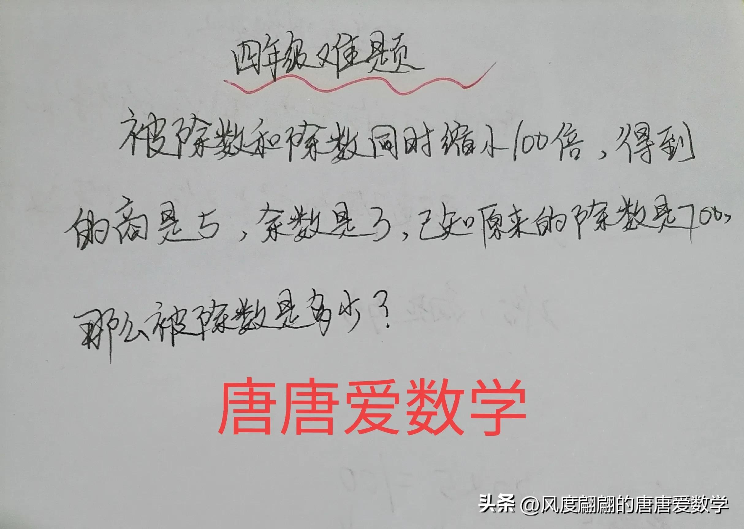 四年级积和商的变化规律顺口溜,四年级数学积和商的变化规律讲解