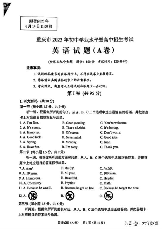 2023年重庆英语中考真题试卷,重庆市2021年中考英语真题