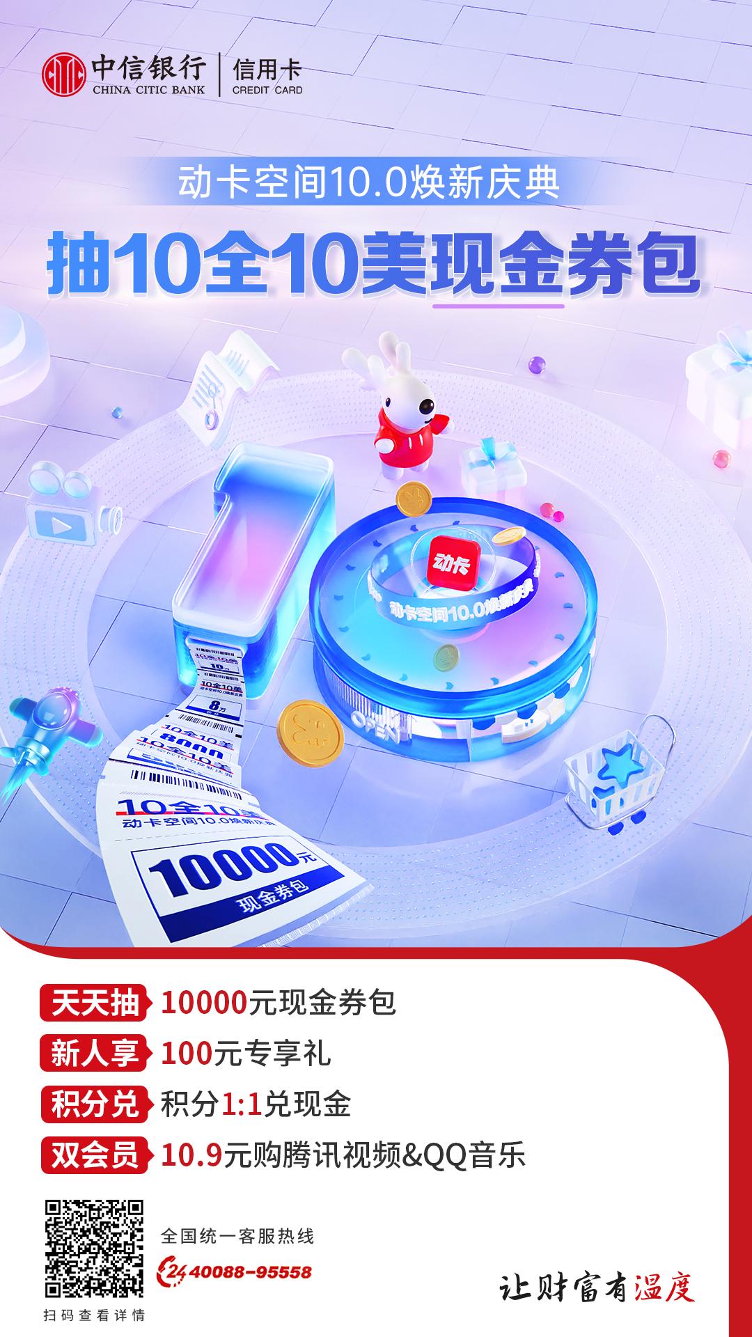 动卡空间中信银行信用卡官方app,动卡空间中信银行app