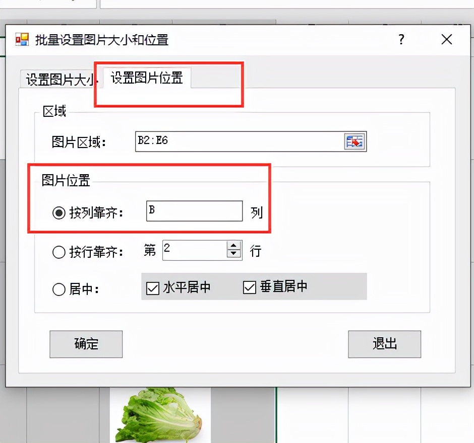 excel怎么快速将图片对齐,excel如何让图片对齐网格