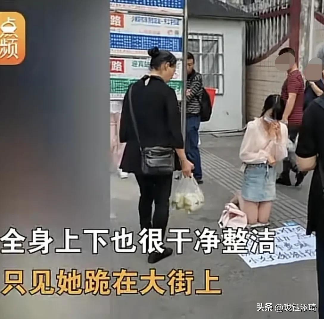 四川一女子衣着光鲜跪在街头乞讨,四川达州一妙龄女孩跪在街头乞讨