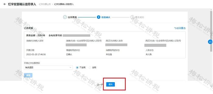 铁路电子客票如何操作,电子发票全流程电子化管理指南