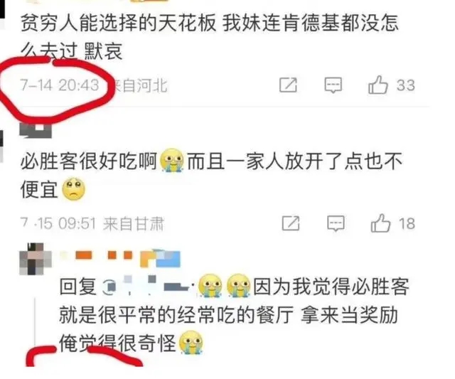 家境贫寒的人第一次吃肯德基,第一次吃肯德基没见过世面