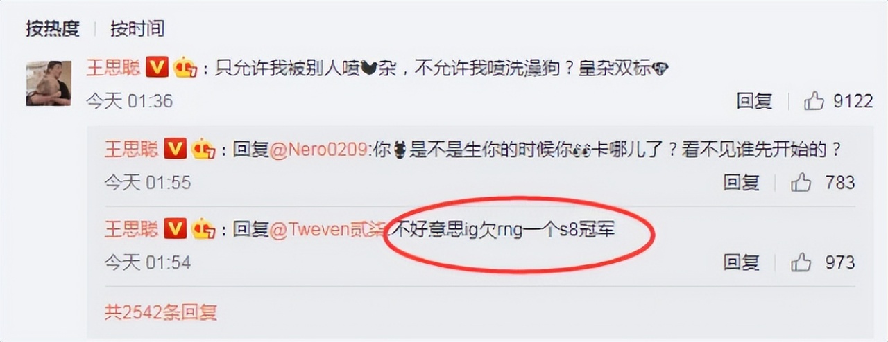 王思聪不可一世的视频,此时的王思聪怎么样了