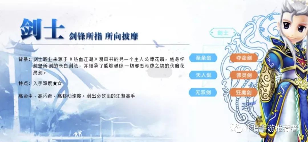 热血江湖手游丨独步武林新手职业介绍（ios也可以玩了）