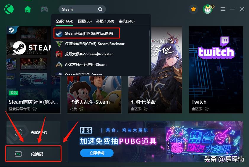 Steam错误代码118解决方法,steam商店105错误代码怎么办