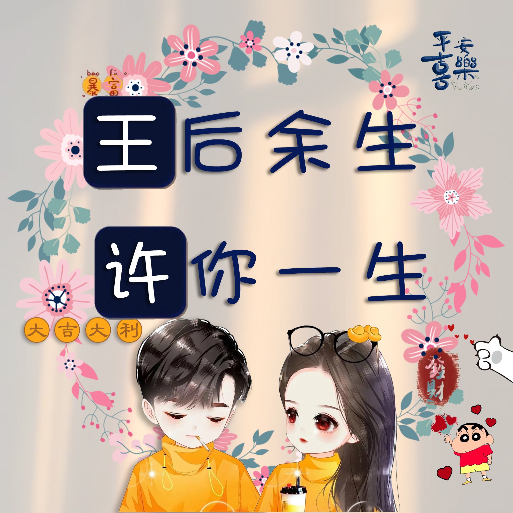 2023最流行微信个性签名头像,2024任字好看的微信头像