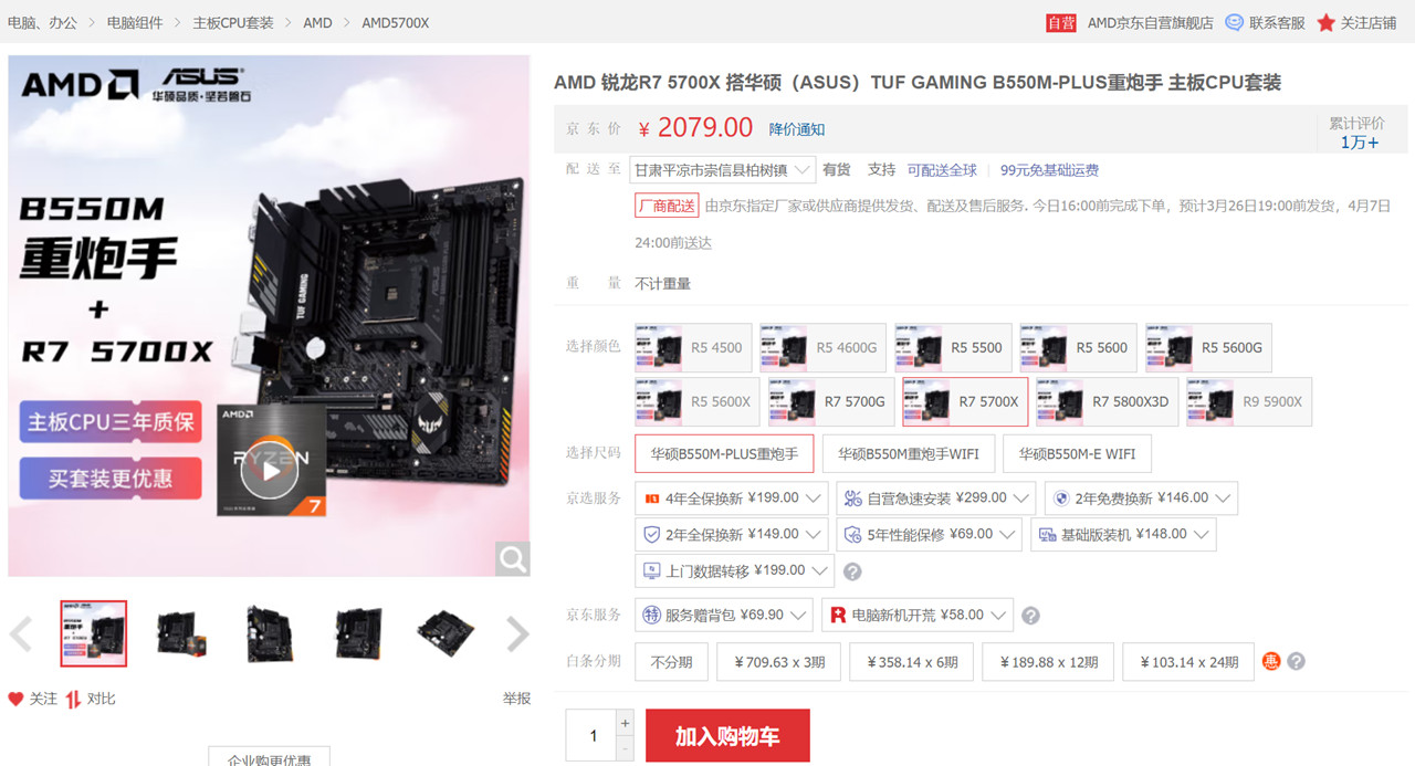 amdr5配置推荐,amdddr5参数