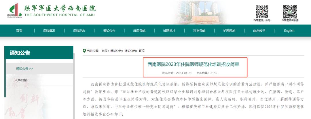 规培医生收入一览表,规培生月入5000已是较好水平