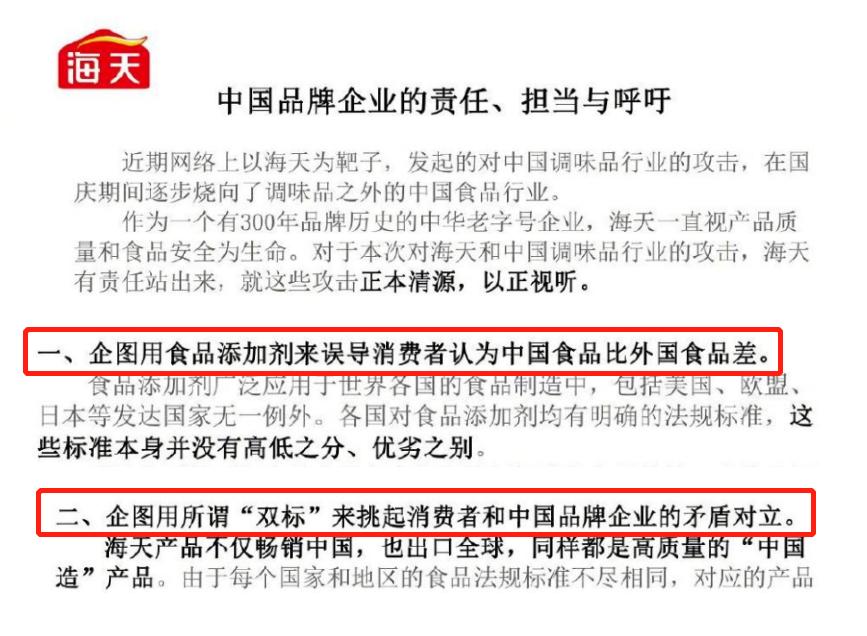 擦边24年,屡教不改!中国最“大尺度”品牌,凭啥敢跟官方对着干