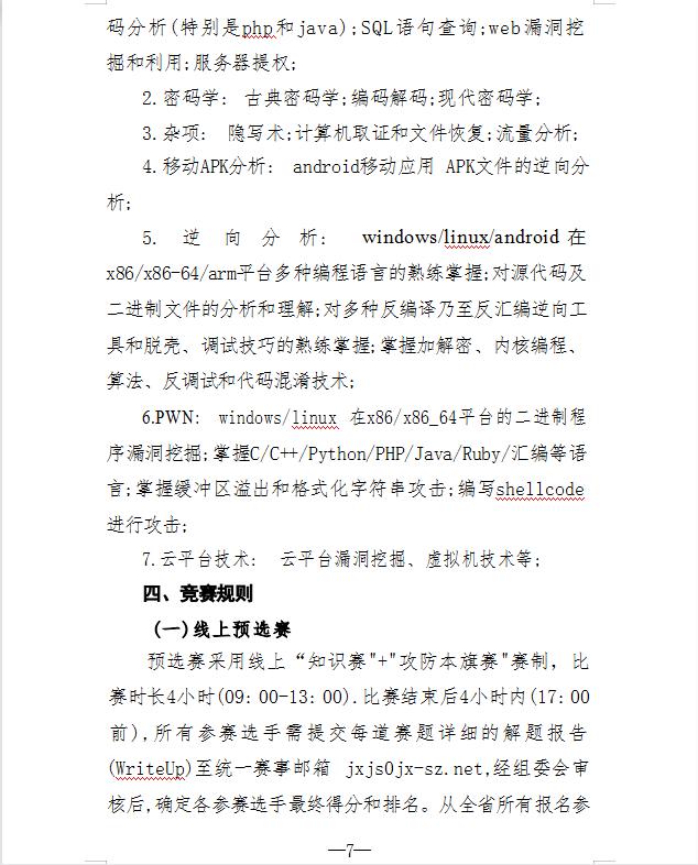 天工杯劳动和技能竞赛,天工杯职工职业技能大赛启动