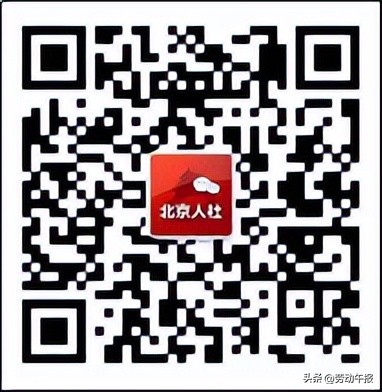 最高能领上万元！租房、买车、采暖……都有！北京各类补贴汇总→