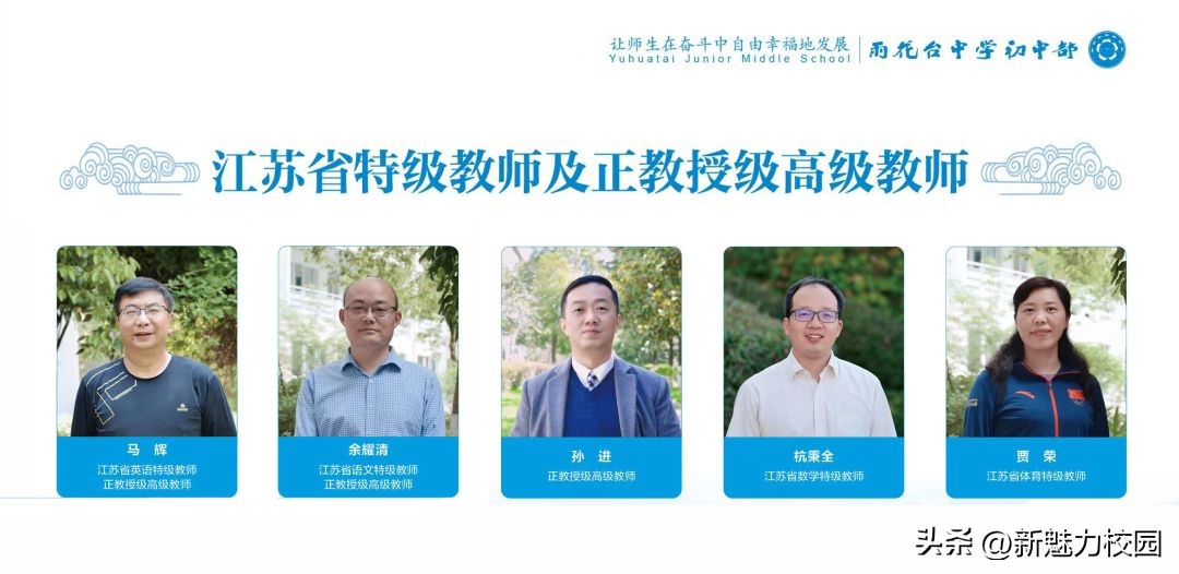 雨花台中学厉害吗,雨花台中学进步